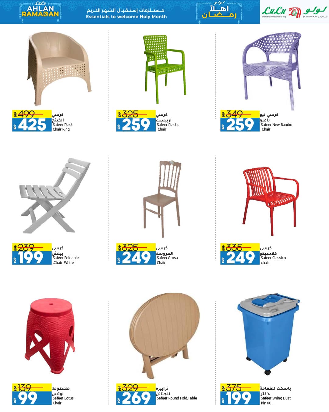 lulu-hypermarket offers from 28jan to 11feb 2025 عروض لولو هايبر ماركت من 28 يناير حتى 11 فبراير 2025 صفحة رقم 21